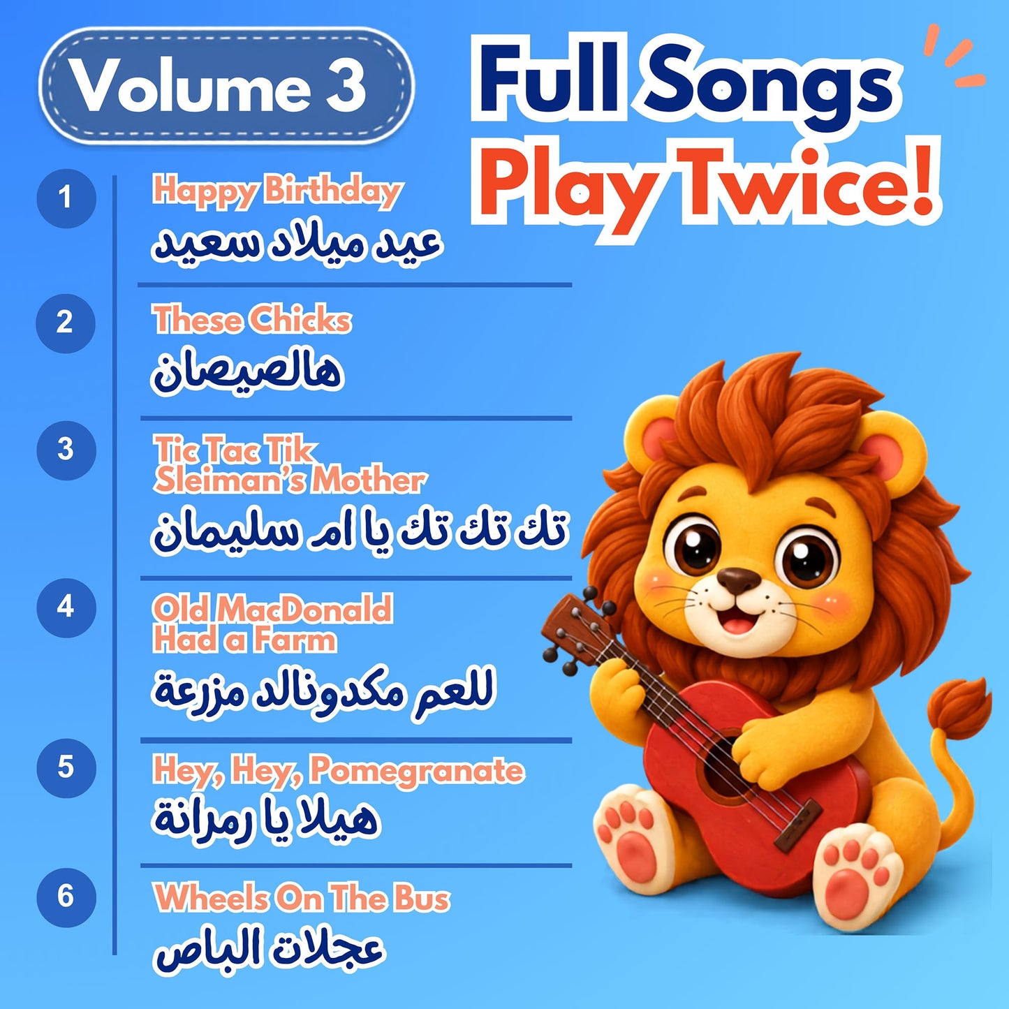 Roro Learns Arabic Vol. 3