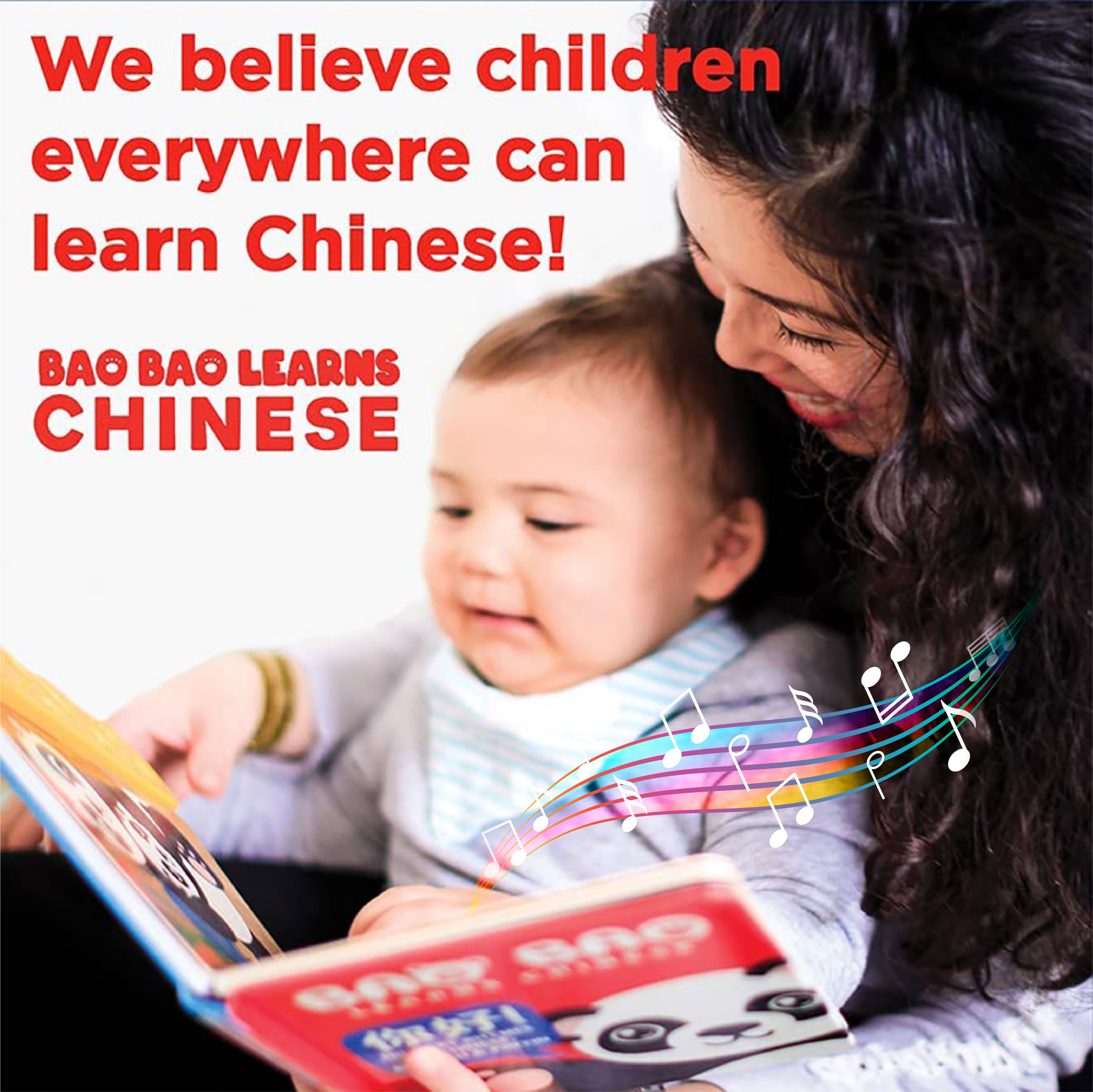 Bao Bao Learns Chinese Bundle