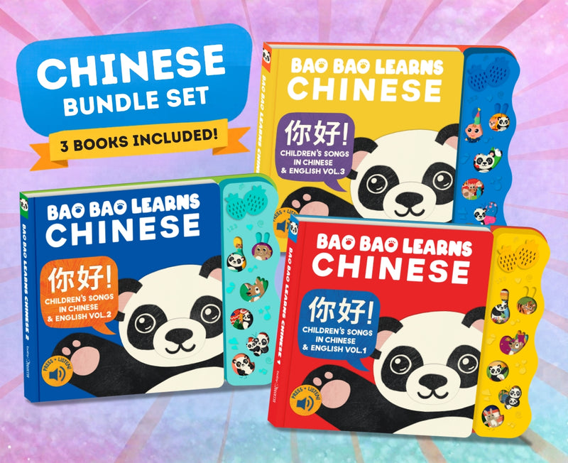 Chinese Bundle Set